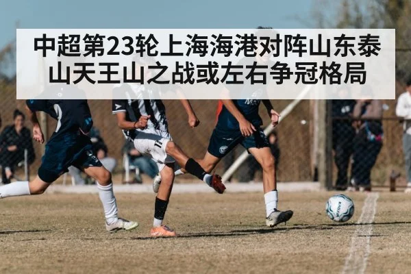 soccer match