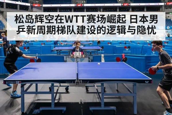 table tennis competition