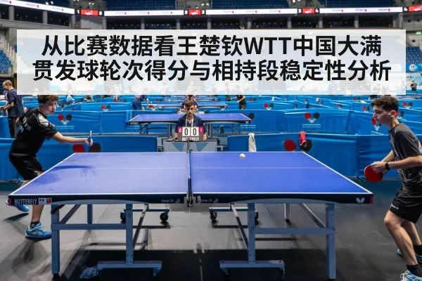 table tennis rally match